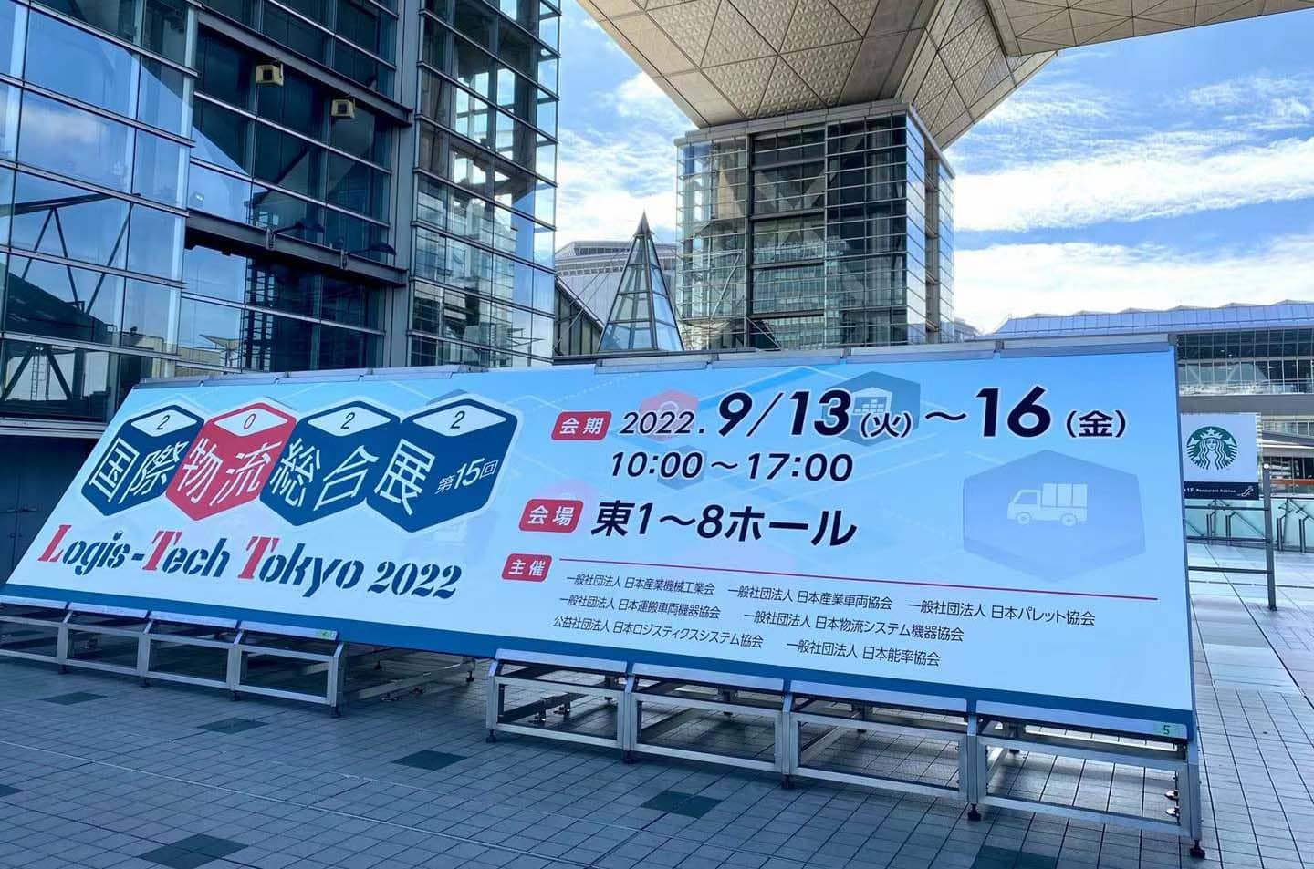 MIMA participe au Logistics World hub of innovation 2022-LTT Tokyo
